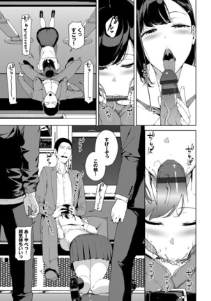 閲覧注意【Dlsite限定電子特装版】 Page #148