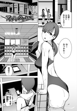 閲覧注意【Dlsite限定電子特装版】 Page #194