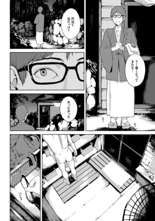 閲覧注意【Dlsite限定電子特装版】 Page #125