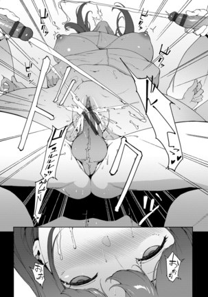 閲覧注意【Dlsite限定電子特装版】 Page #37