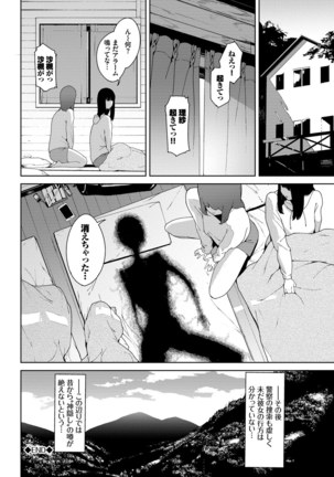 閲覧注意【Dlsite限定電子特装版】 Page #79