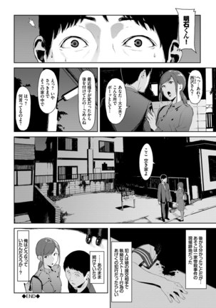 閲覧注意【Dlsite限定電子特装版】 Page #19