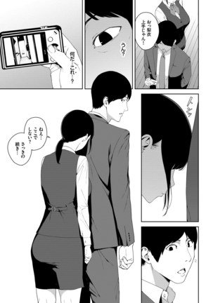 閲覧注意【Dlsite限定電子特装版】 Page #84