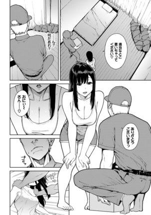 閲覧注意【Dlsite限定電子特装版】 Page #103