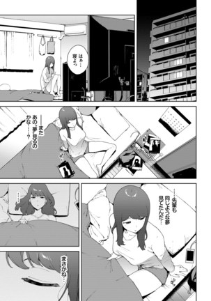 閲覧注意【Dlsite限定電子特装版】 Page #26