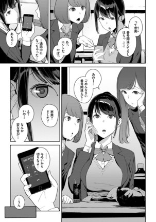 閲覧注意【Dlsite限定電子特装版】 Page #42