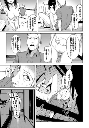 閲覧注意【Dlsite限定電子特装版】 Page #118