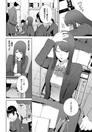 閲覧注意【Dlsite限定電子特装版】 Page #23