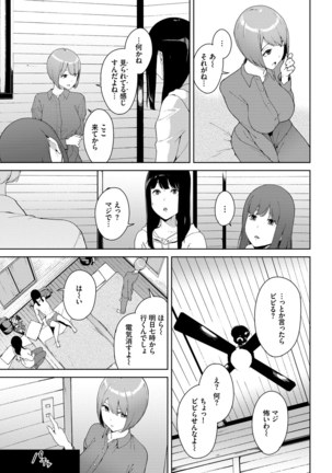 閲覧注意【Dlsite限定電子特装版】 Page #62