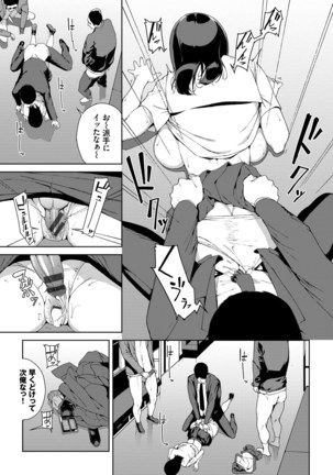 閲覧注意【Dlsite限定電子特装版】 Page #154