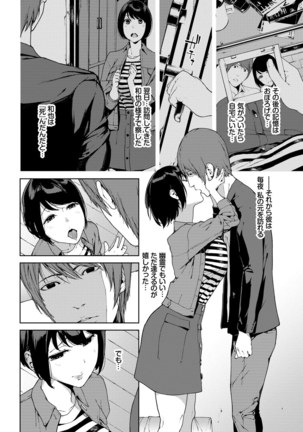 閲覧注意【Dlsite限定電子特装版】 Page #165
