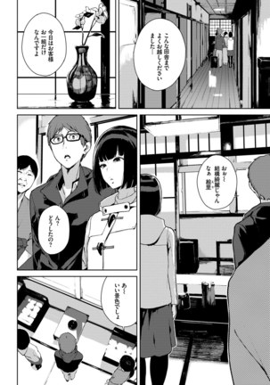 閲覧注意【Dlsite限定電子特装版】 Page #121
