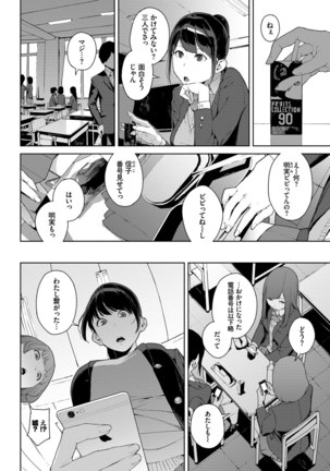 閲覧注意【Dlsite限定電子特装版】 Page #41