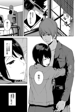 閲覧注意【Dlsite限定電子特装版】 Page #164