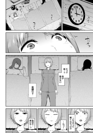 閲覧注意【Dlsite限定電子特装版】 Page #63