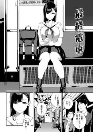 閲覧注意【Dlsite限定電子特装版】 Page #143
