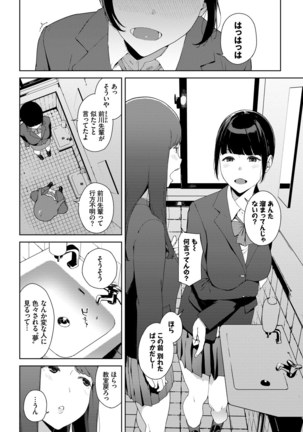 閲覧注意【Dlsite限定電子特装版】 Page #25