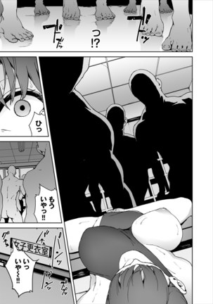閲覧注意【Dlsite限定電子特装版】 Page #200