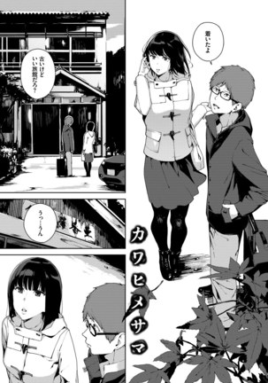 閲覧注意【Dlsite限定電子特装版】 Page #120