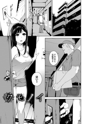 閲覧注意【Dlsite限定電子特装版】 Page #100