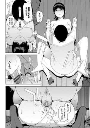 閲覧注意【Dlsite限定電子特装版】 Page #91