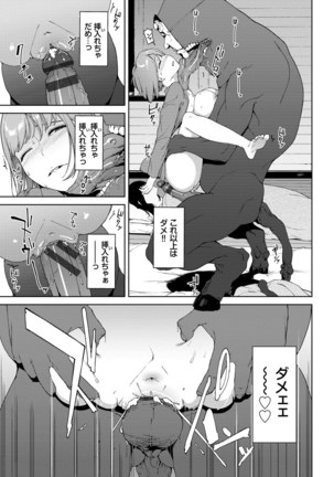 閲覧注意【Dlsite限定電子特装版】 Page #74