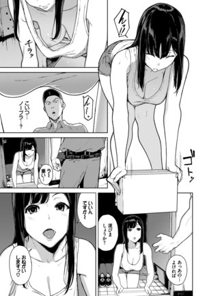 閲覧注意【Dlsite限定電子特装版】 Page #102