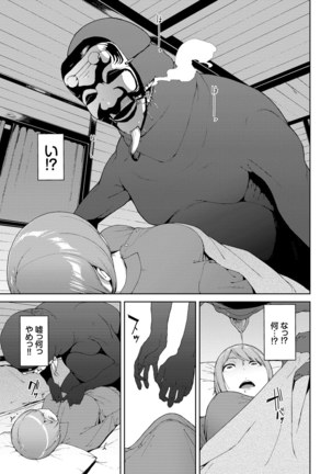 閲覧注意【Dlsite限定電子特装版】 Page #64
