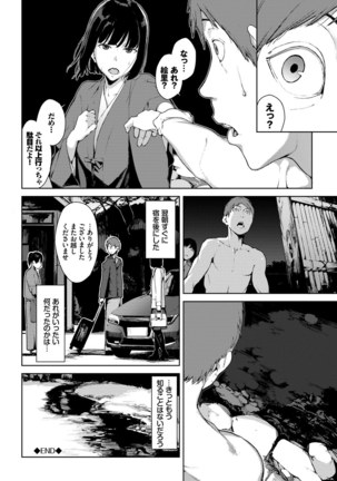閲覧注意【Dlsite限定電子特装版】 Page #141