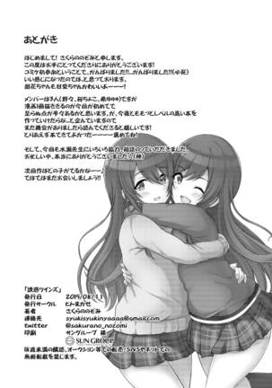 Yuuwaku Twins | The Twins' Seduction Page #23