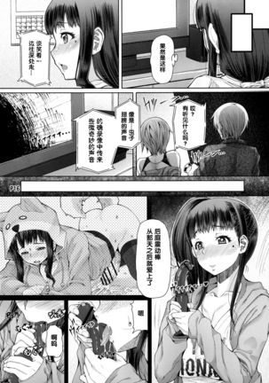 Futa Ona Daigoshou Page #18