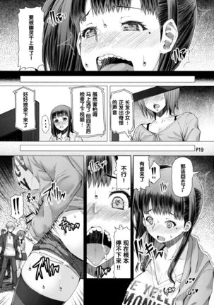 Futa Ona Daigoshou Page #21