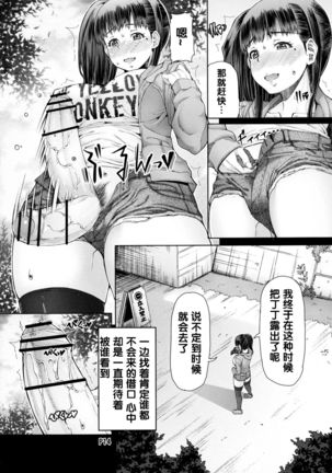 Futa Ona Daigoshou Page #16