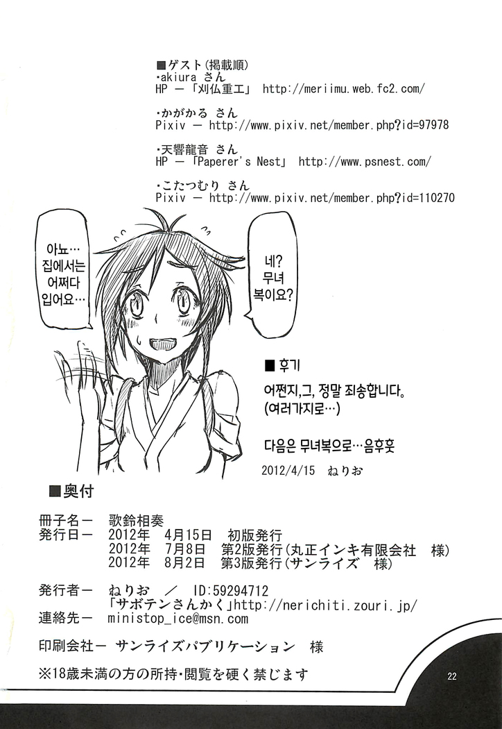 Karin Sousou | 카린상주