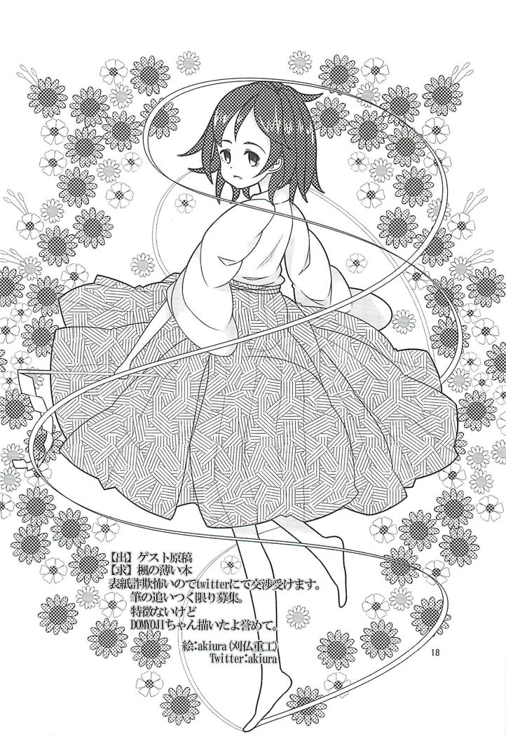 Karin Sousou | 카린상주