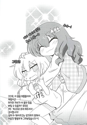 Karin Sousou | 카린상주 Page #21