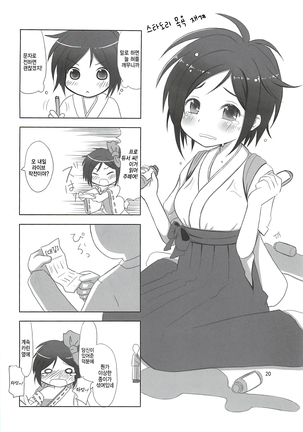 Karin Sousou | 카린상주 Page #20