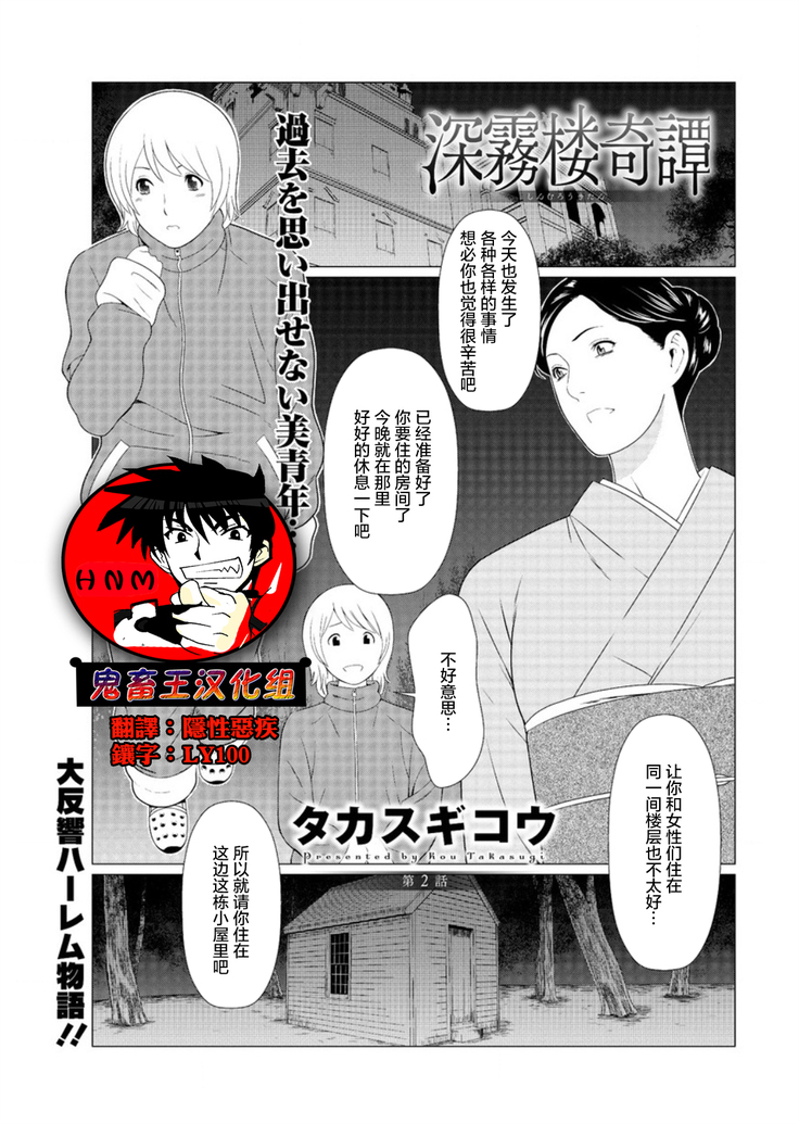 Shinpirou Kitan Ch. 2