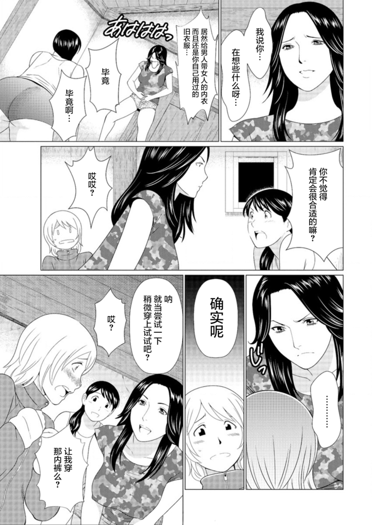 Shinpirou Kitan Ch. 2