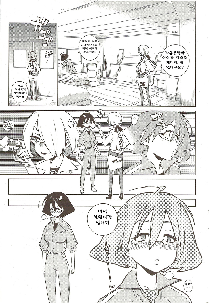 mix juice Ch. 1-8