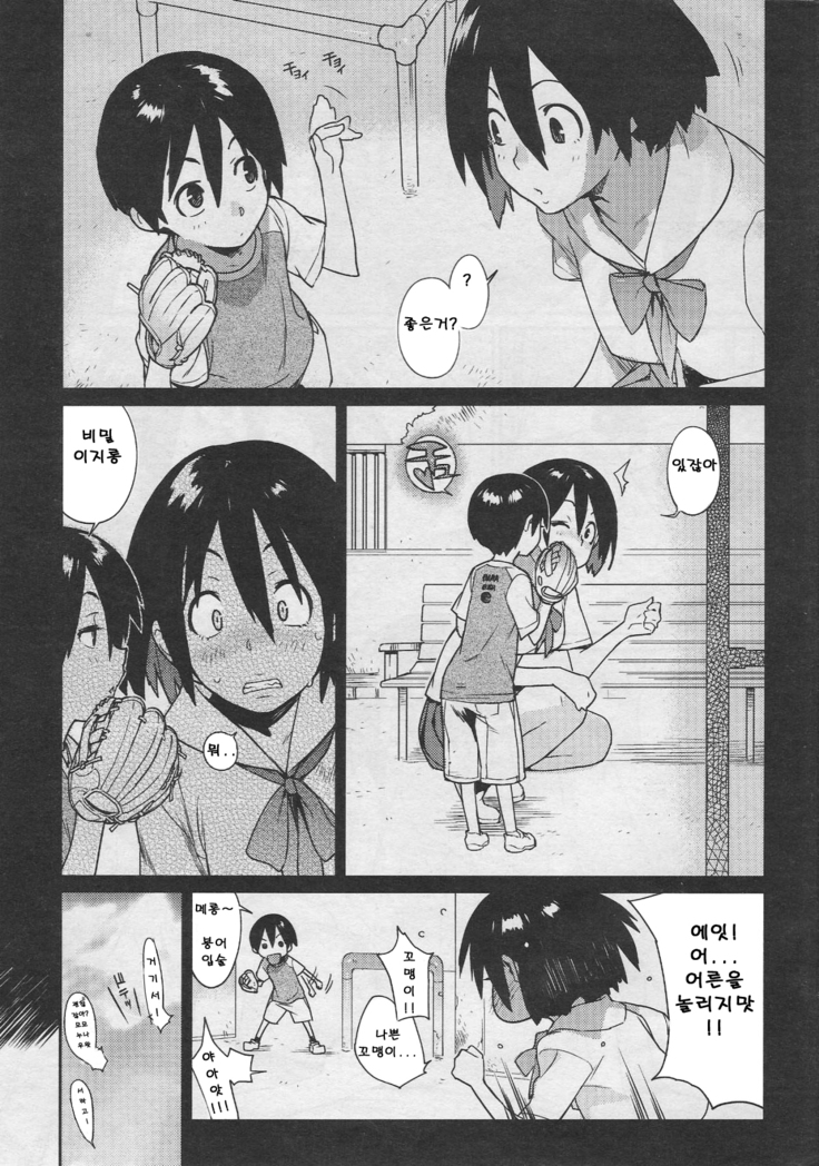 mix juice Ch. 1-8