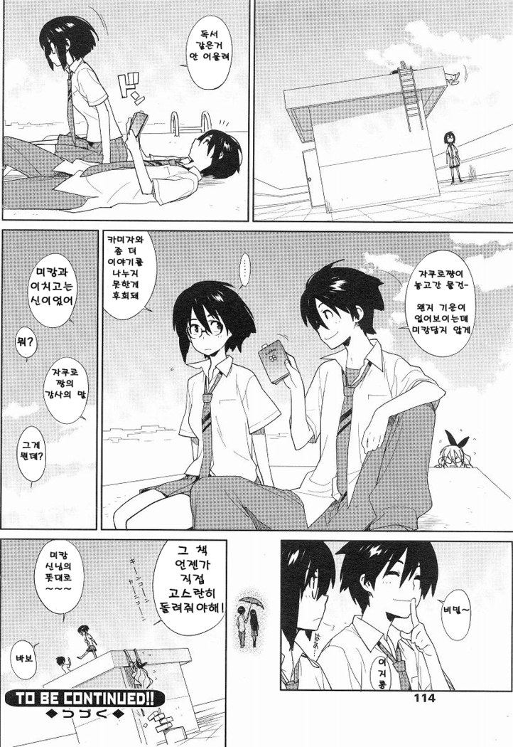mix juice Ch. 1-8