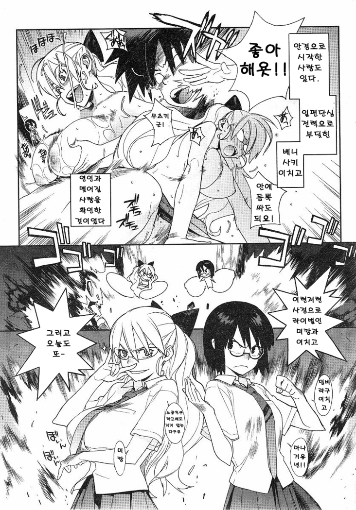 mix juice Ch. 1-8