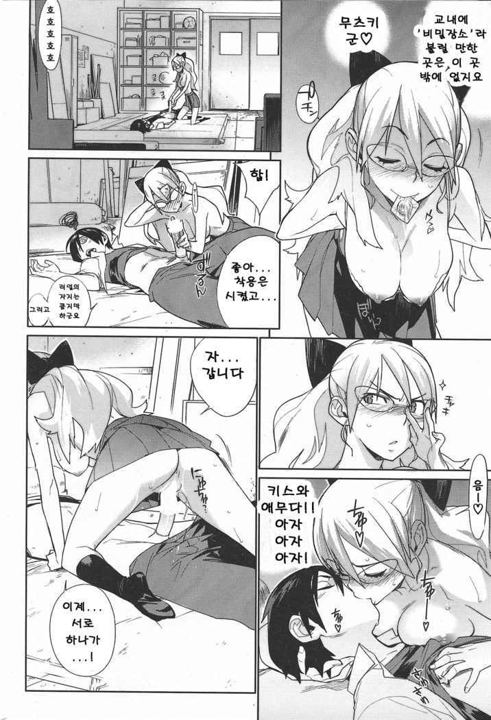 mix juice Ch. 1-8