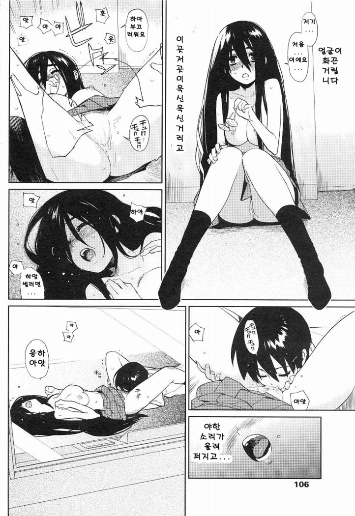mix juice Ch. 1-8
