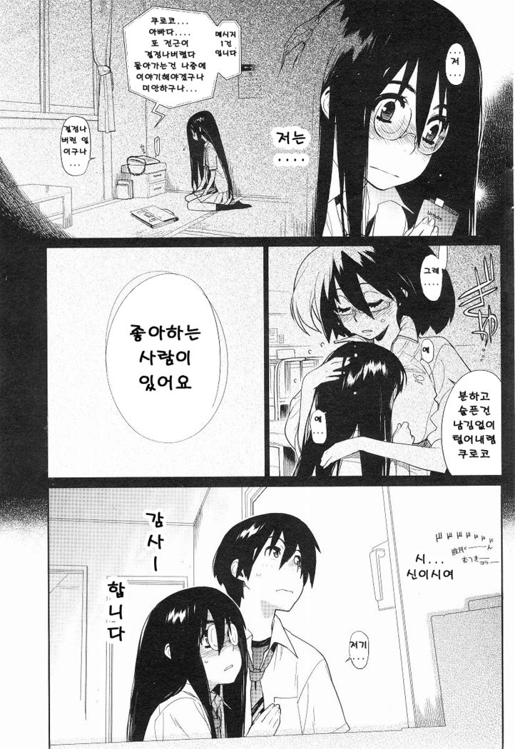 mix juice Ch. 1-8