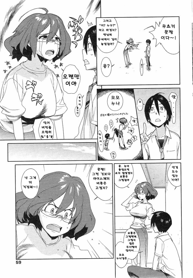 mix juice Ch. 1-8