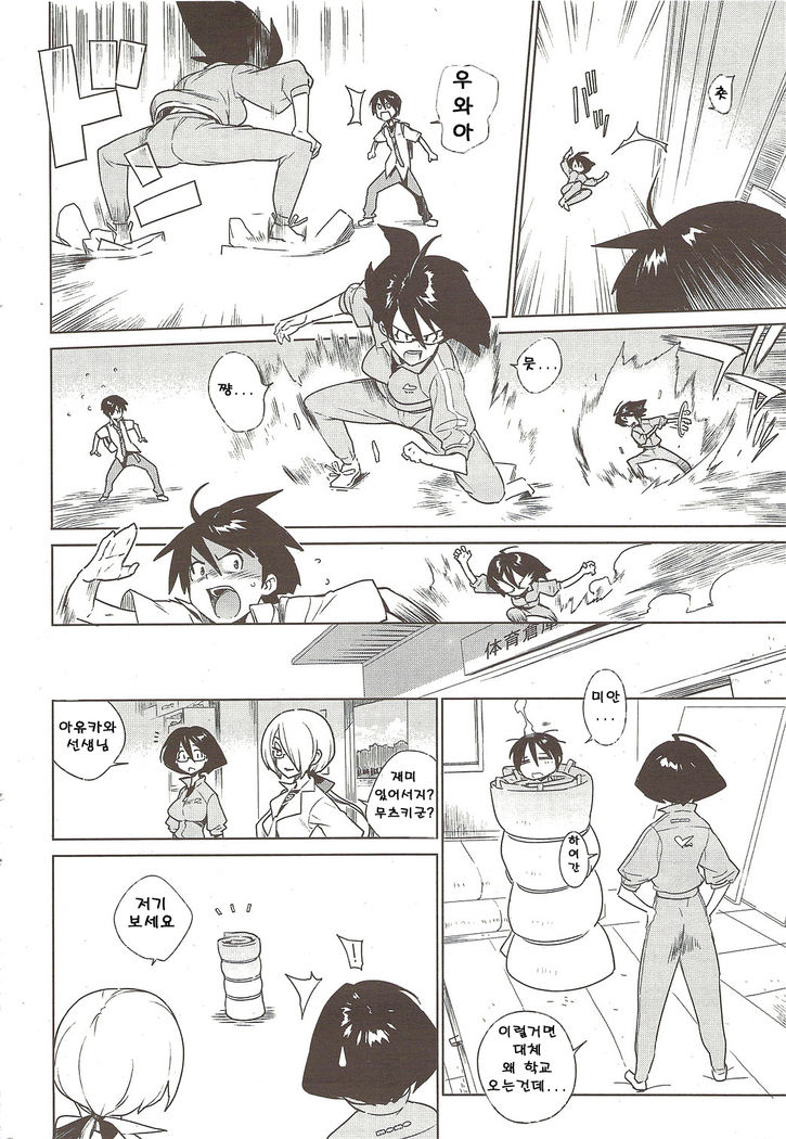 mix juice Ch. 1-8