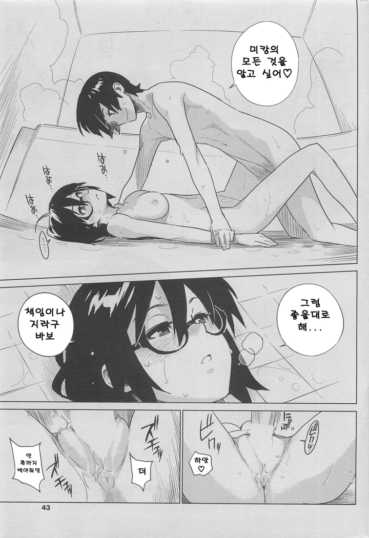 mix juice Ch. 1-8