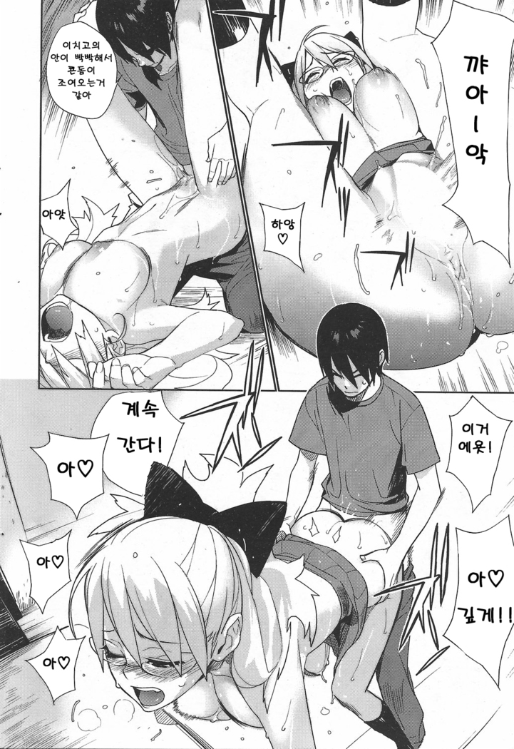 mix juice Ch. 1-8